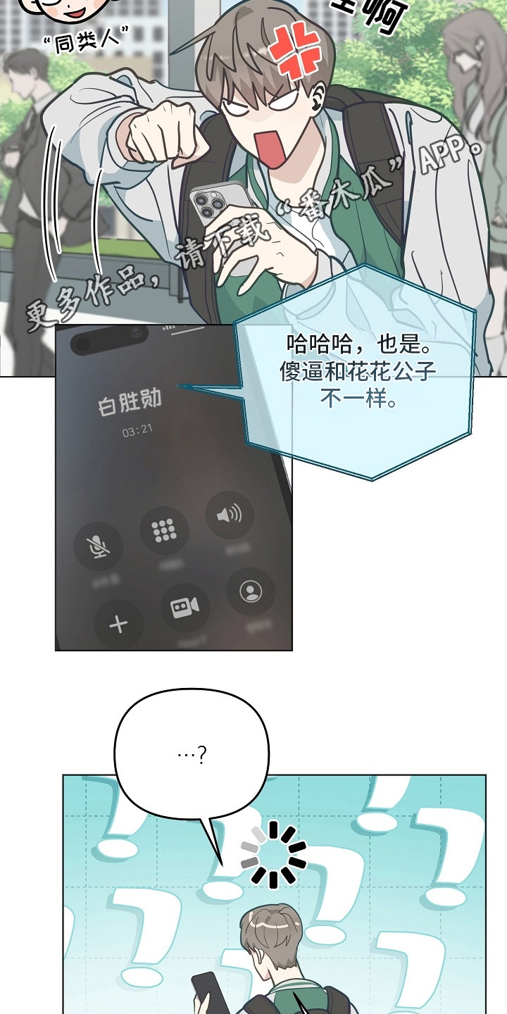 第17话：第17章：新方案预览分镜