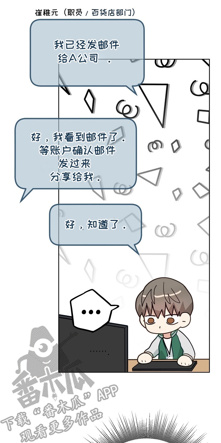 第18话：第18章：独处预览分镜