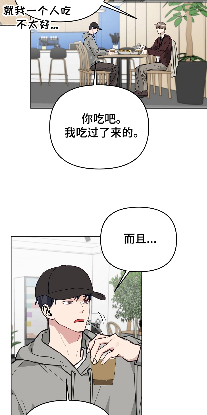 第22章:舍不得叫醒他