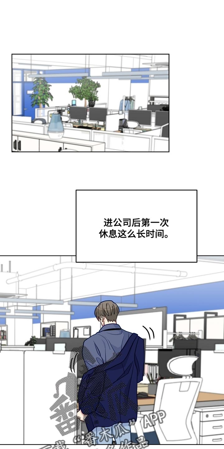 第43章:舍不得让你离开