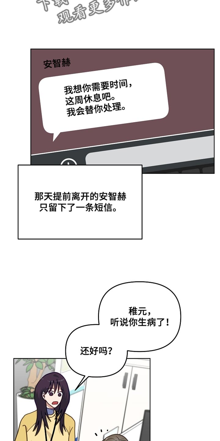 第43章:舍不得让你离开