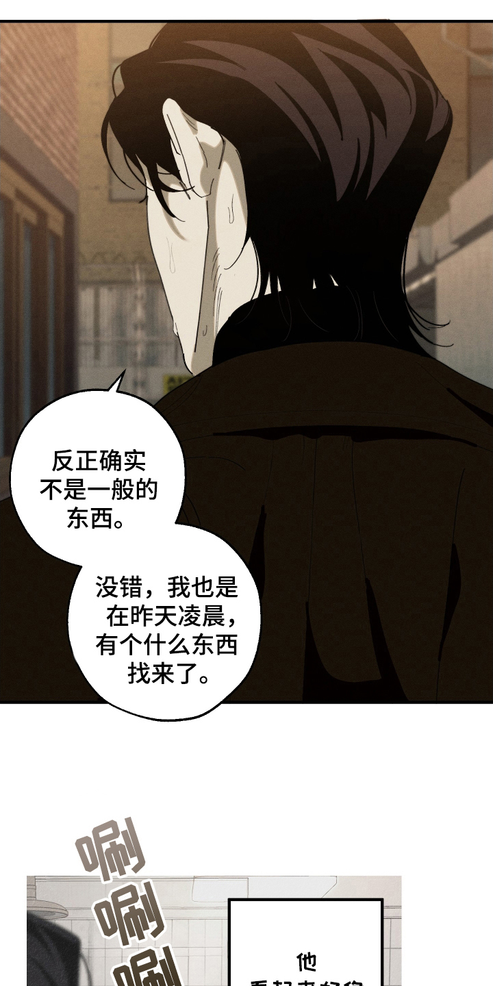 第12话：第12章：我不一样预览分镜