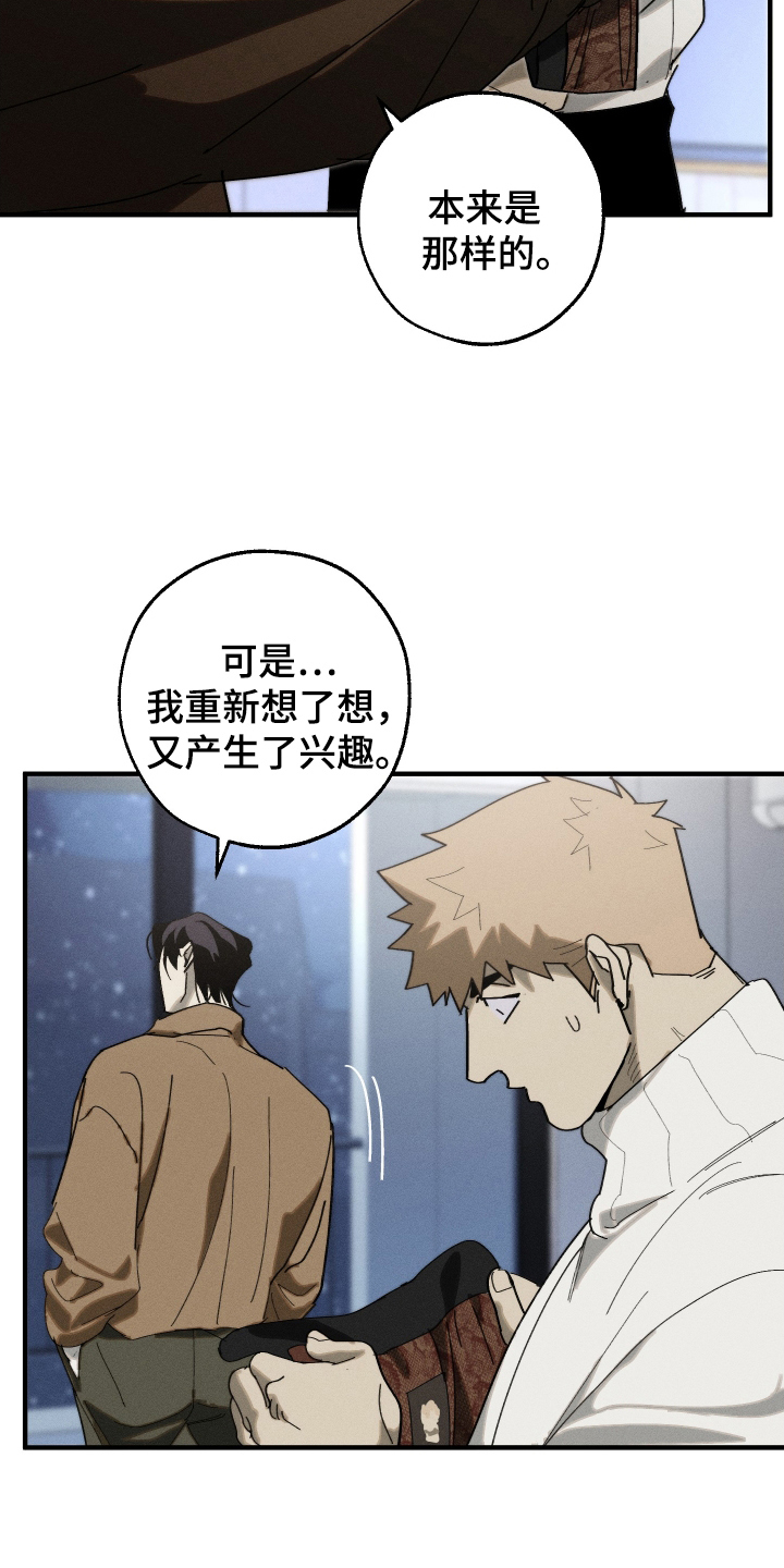 第16话：第16章：圣诞节快乐（完结）预览分镜