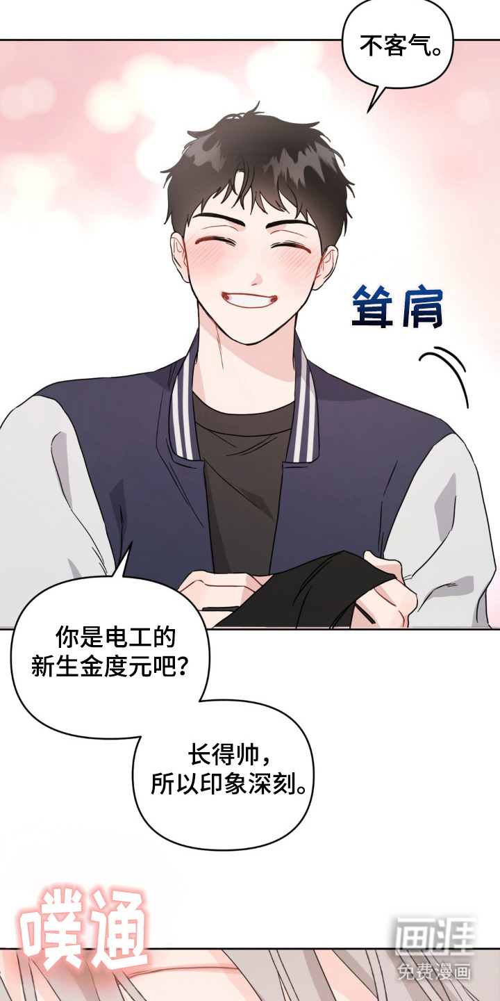 第3话：第3章：状态窗预览分镜