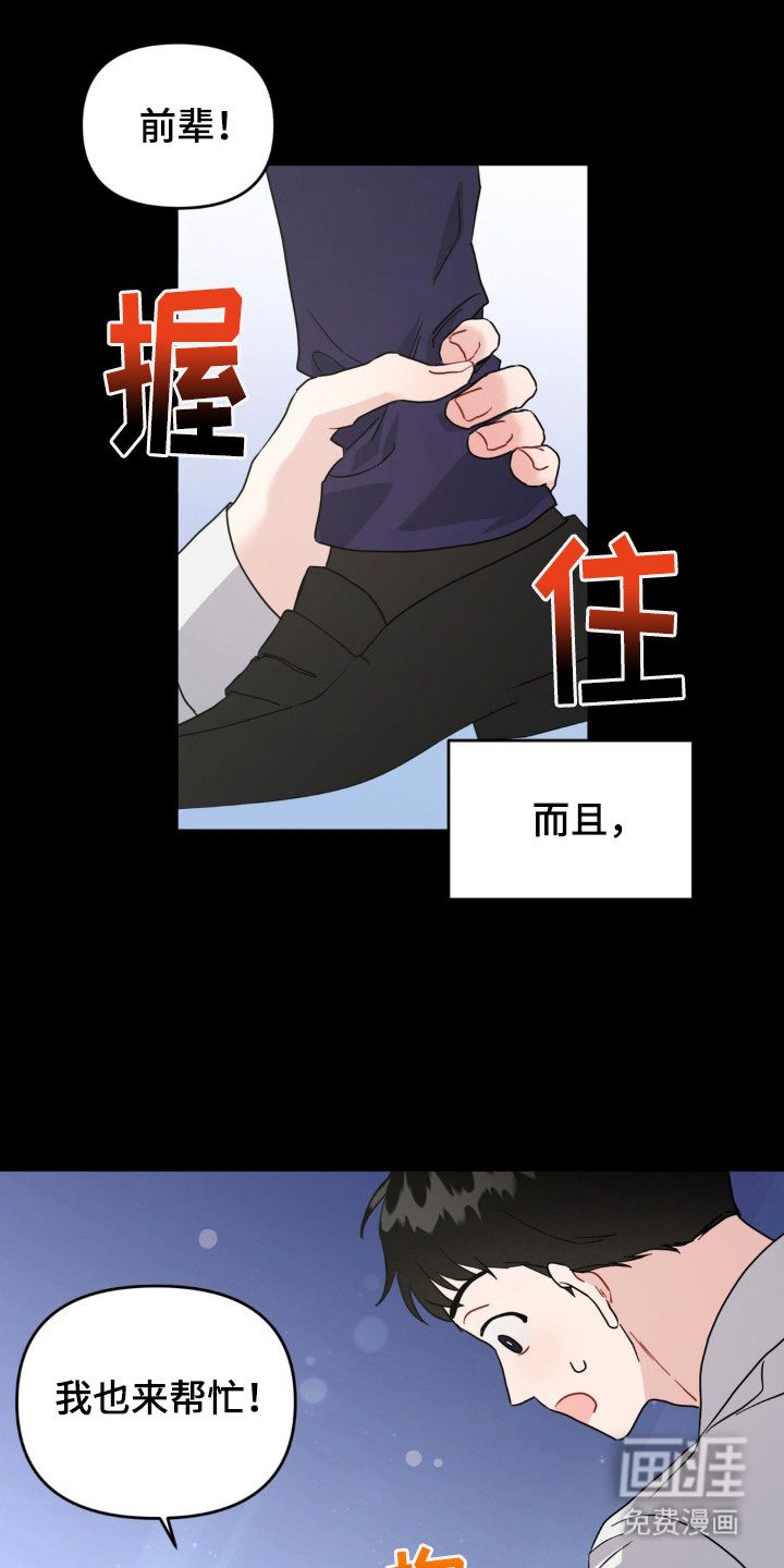 第5话：第5章：测试预览分镜