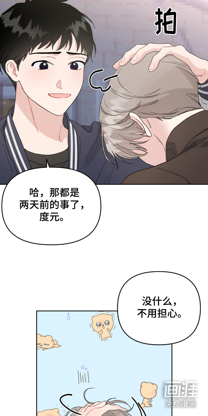 第6话：第6章：GM消息预览分镜