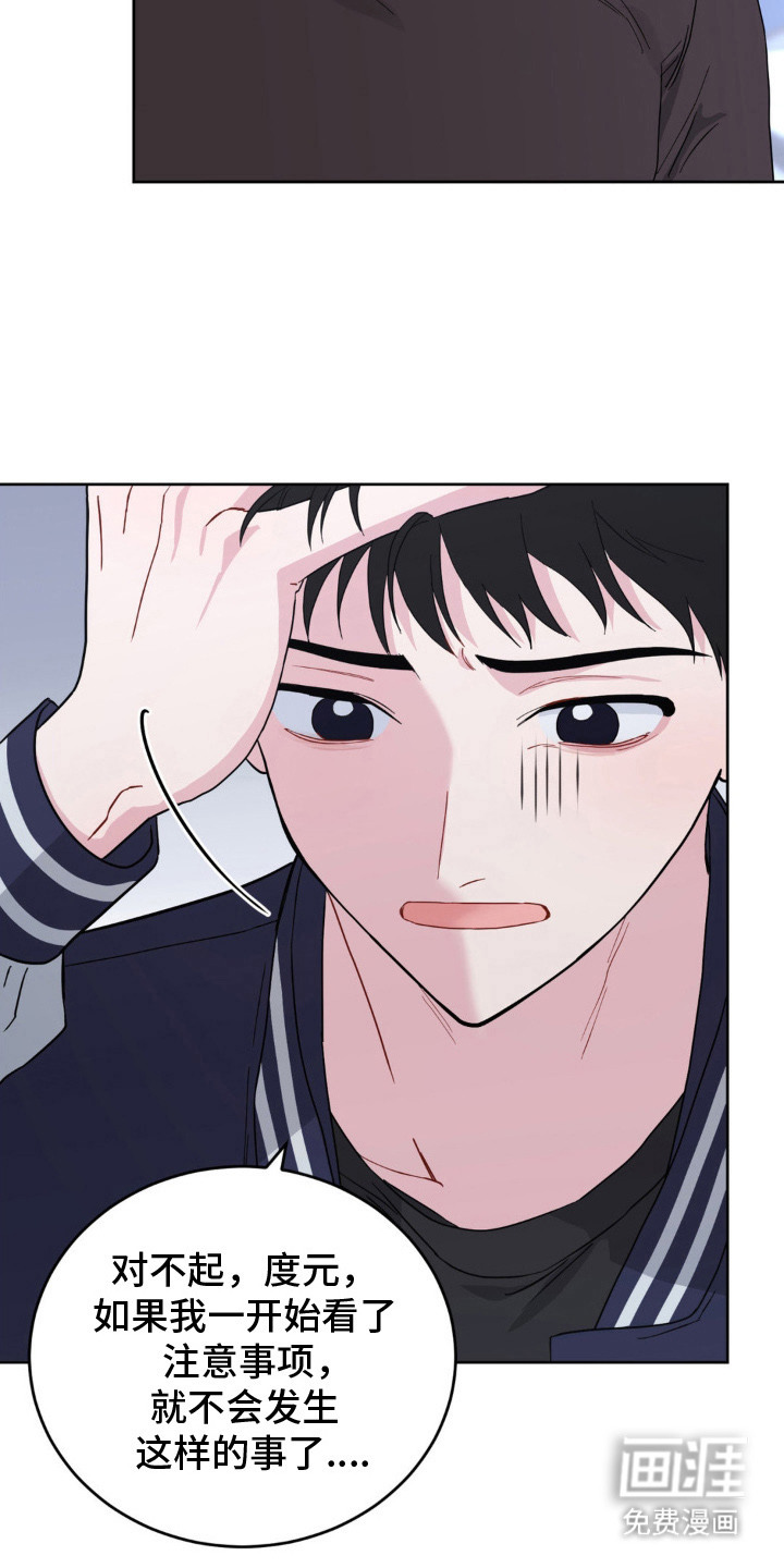 第7话：第7章：攻略书预览分镜