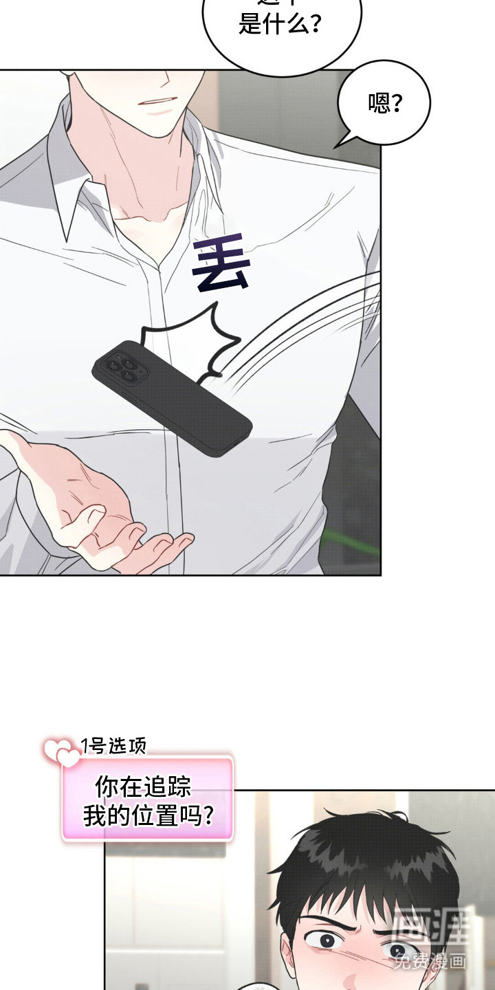 第8话：第8章：脸红预览分镜