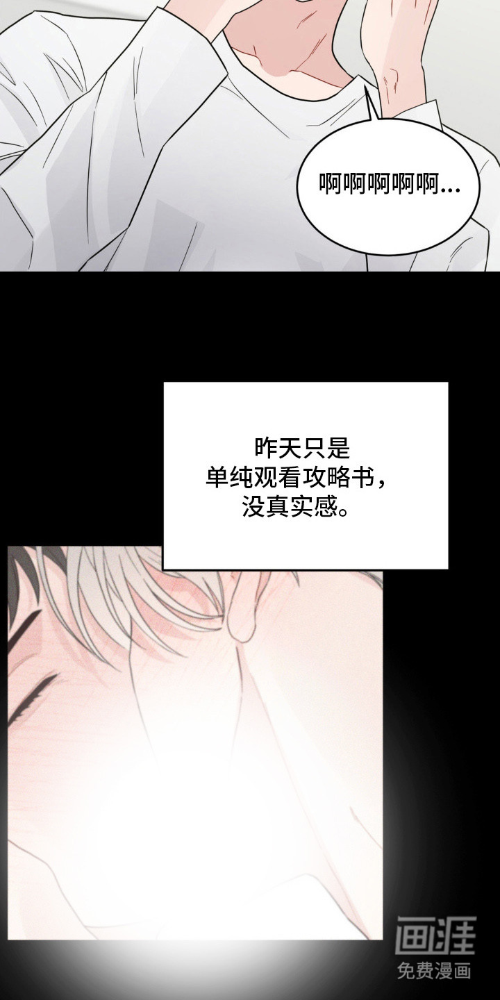第10话：第10章： 辅助功能预览分镜