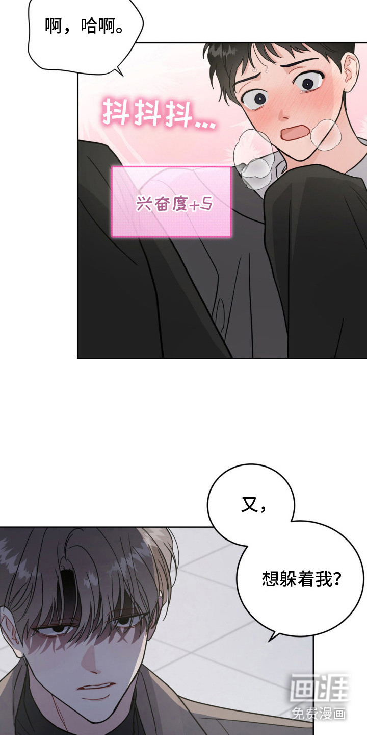 第15话：第15章：异常状态预览分镜