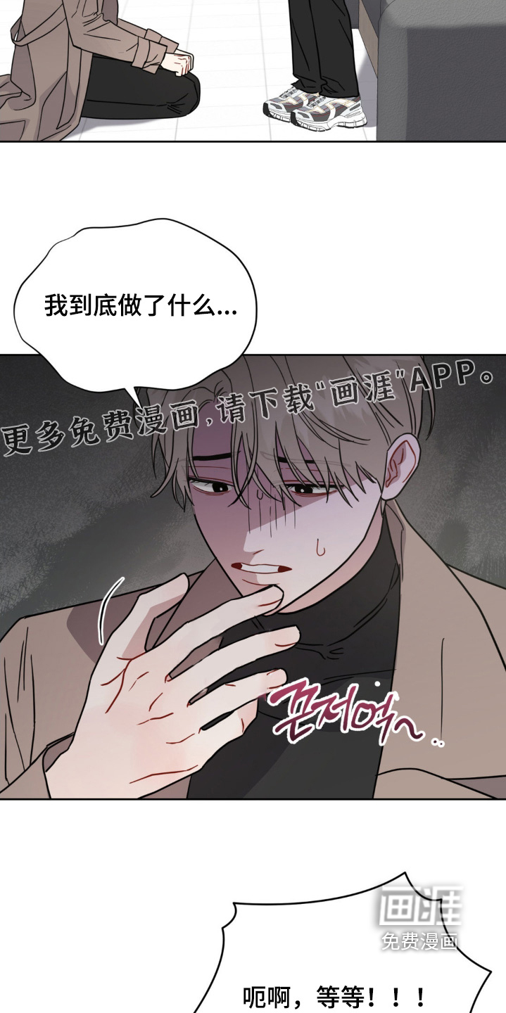 第16话：第16章：不是你的错预览分镜
