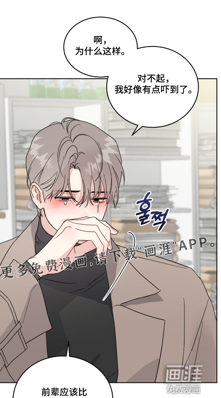 第18章:好感度