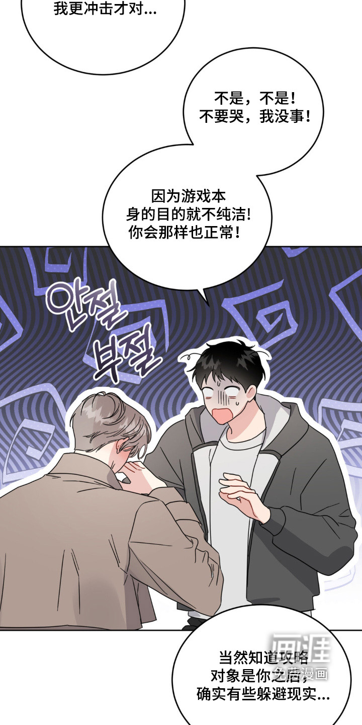 第18章:好感度