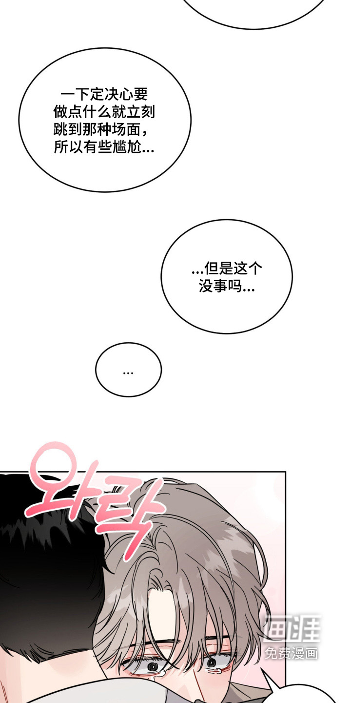 第18话：第18章：好感度预览分镜