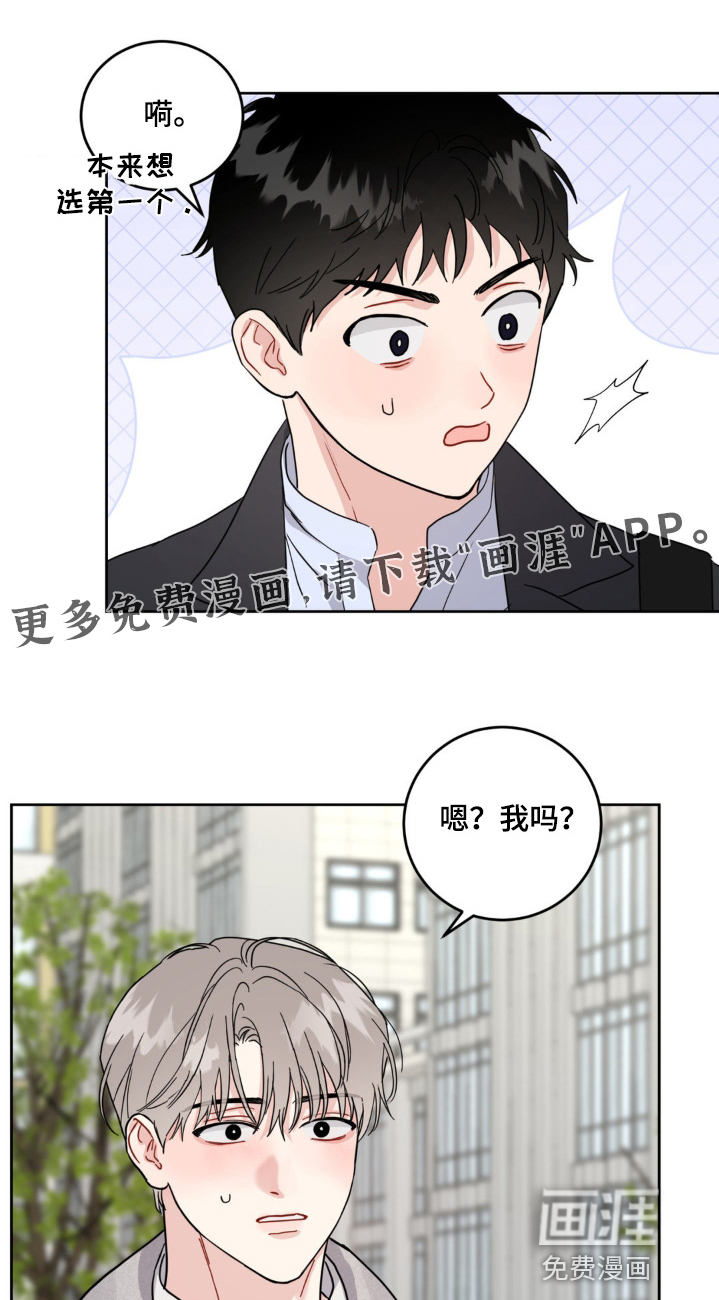 第20章:要吃什么