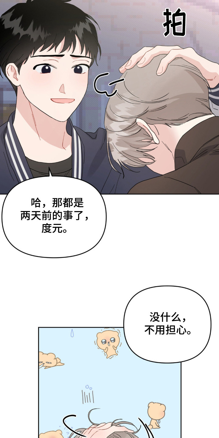 第6话：第6章：GM消息预览分镜