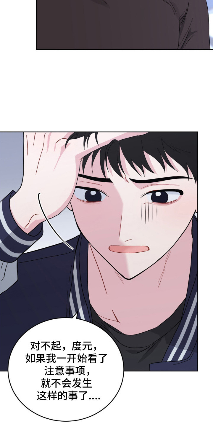 第7话：第7章：攻略书预览分镜