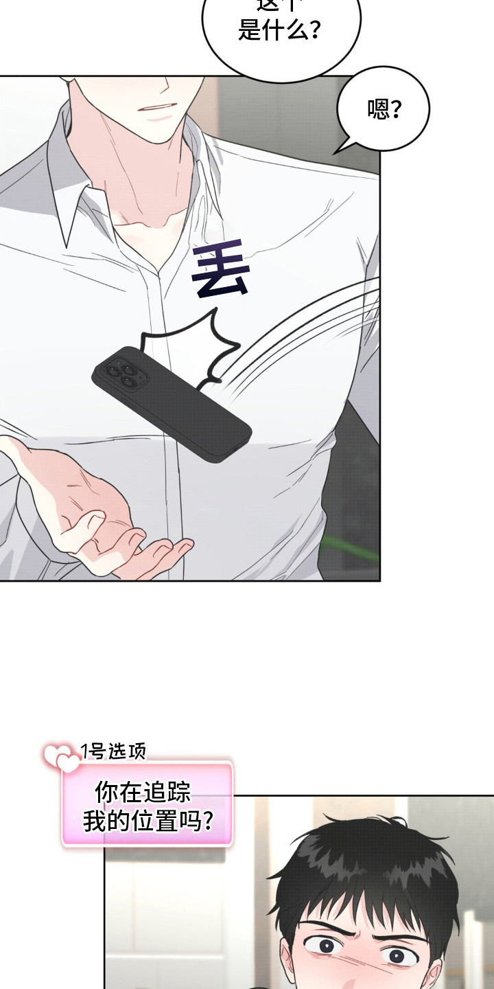 第8话：第8章：脸红预览分镜
