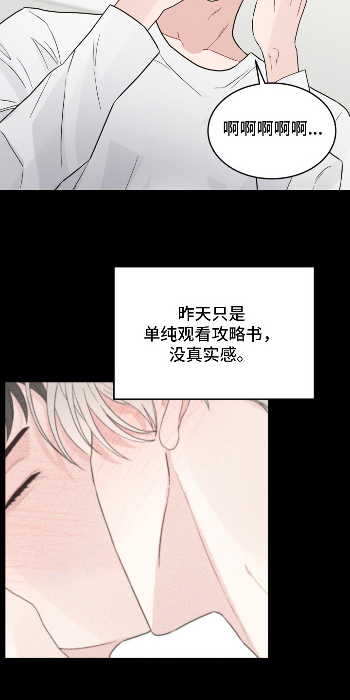 第10话：第10章： 辅助功能预览分镜