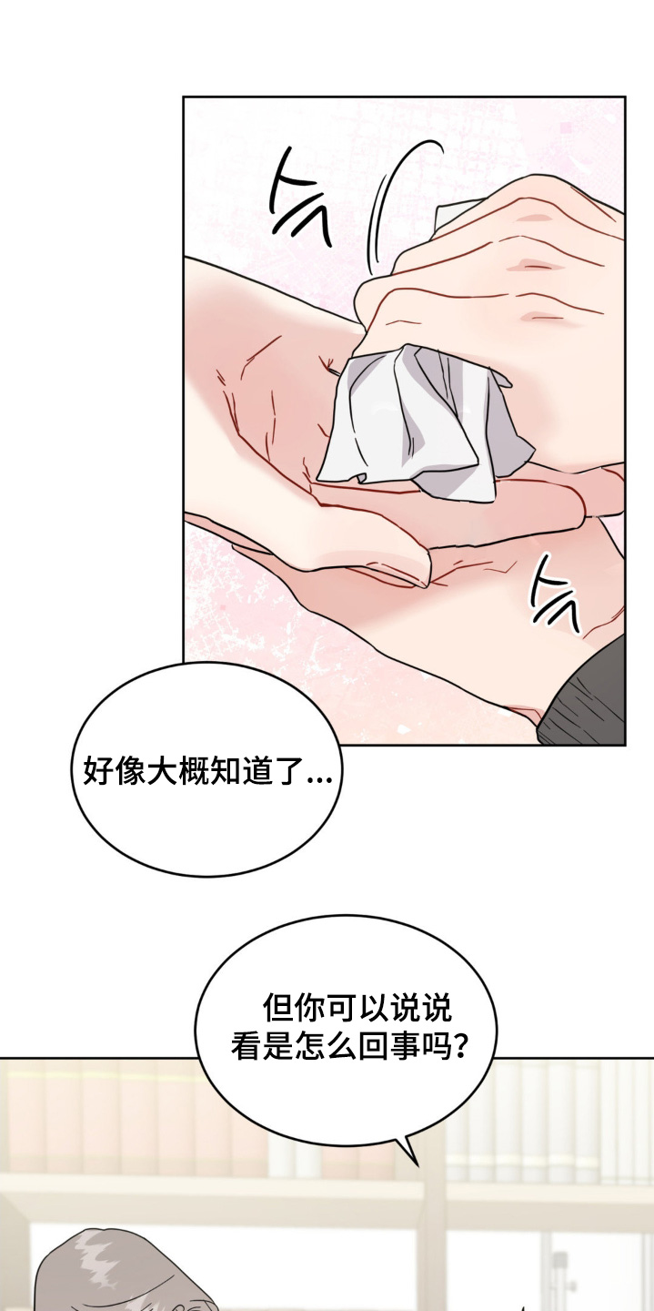 第17章:不是你的错