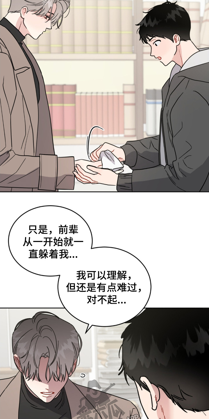第17章:不是你的错