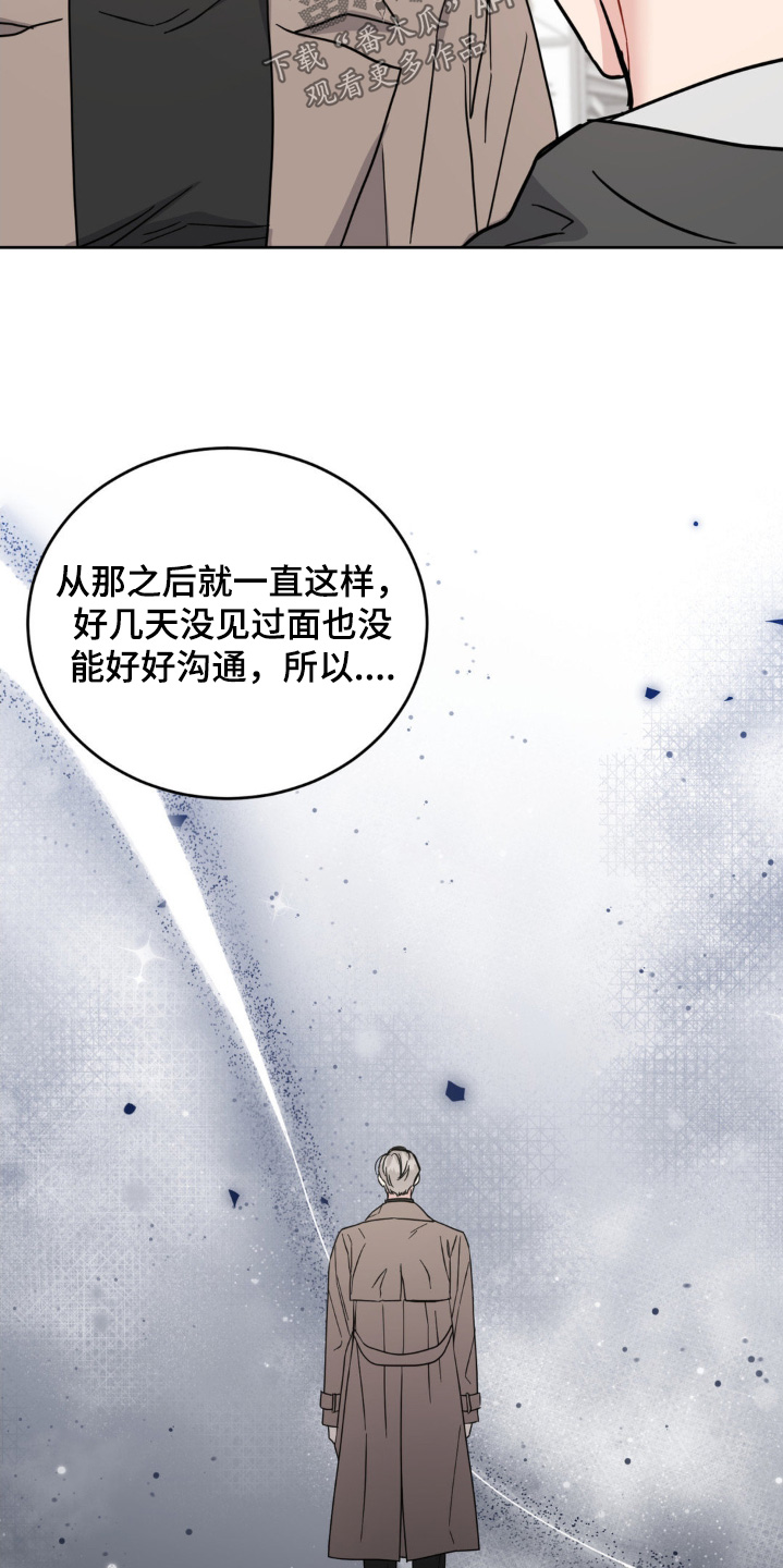 第17话：第17章：不是你的错预览分镜