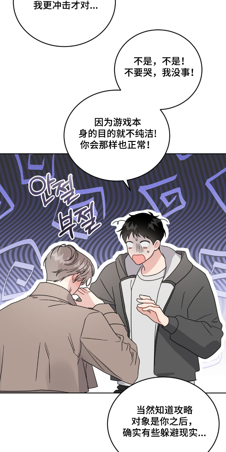 第19章:好感度