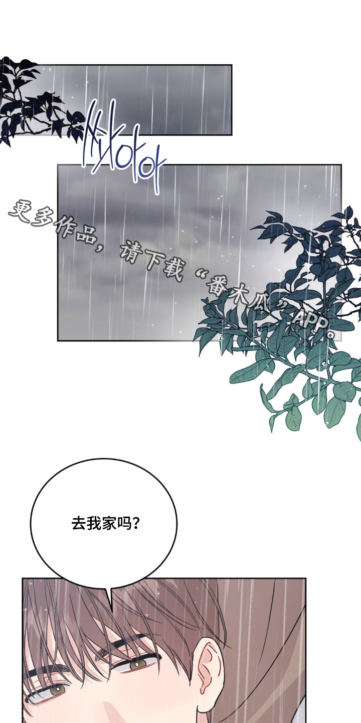 第31章:先洗澡吧