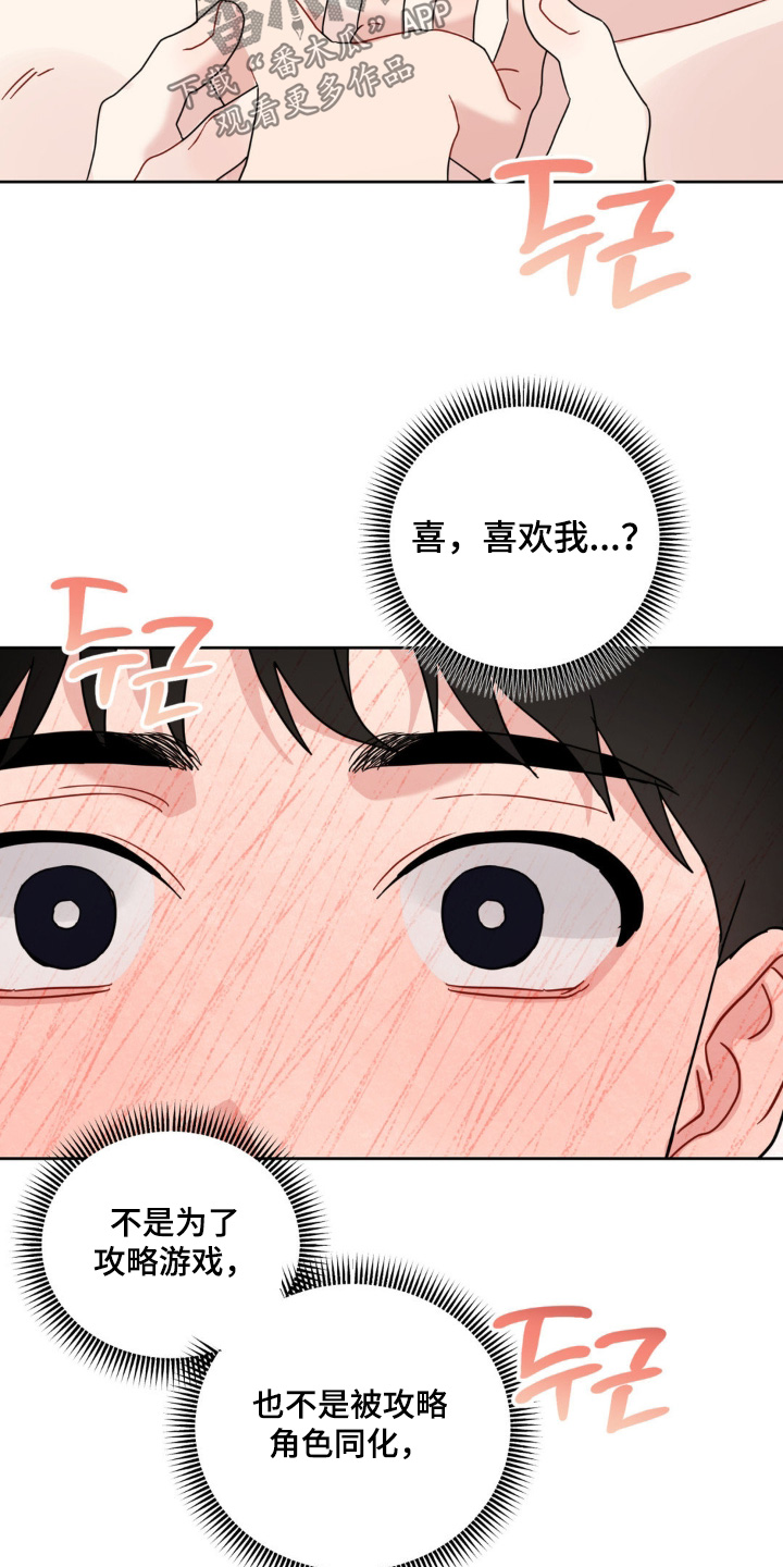 第43章:游戏结束【完结】