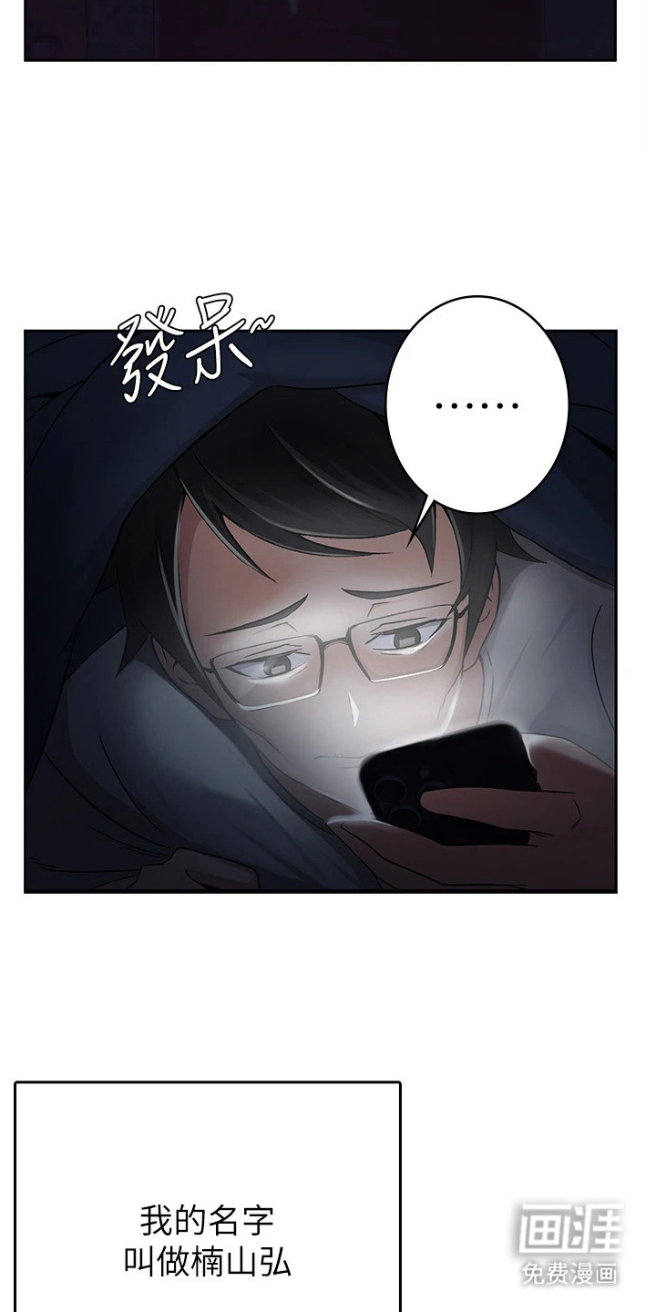 第1话：第1章：冷嘲热讽预览分镜