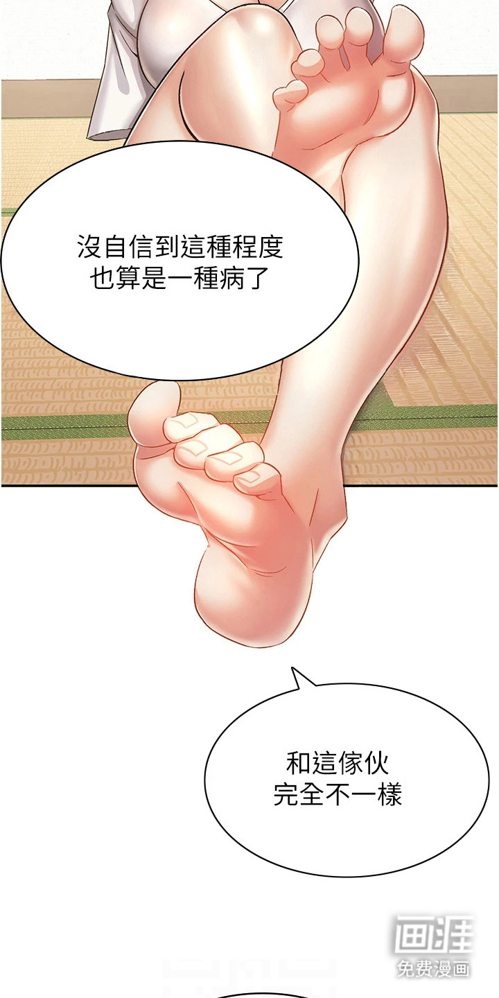 第5话：第5章：树立自信预览分镜