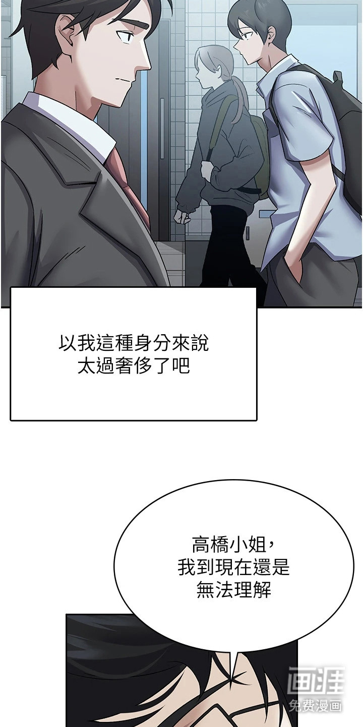 第7话：第7章：奖励预览分镜