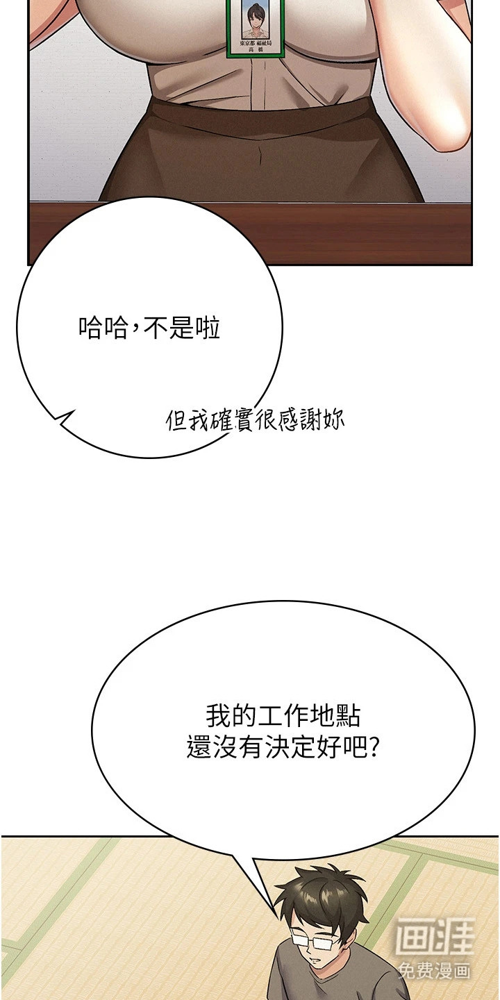 第8话：第8章：公司合并预览分镜