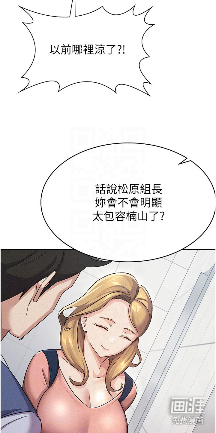 第9话：第9章： 分行长预览分镜