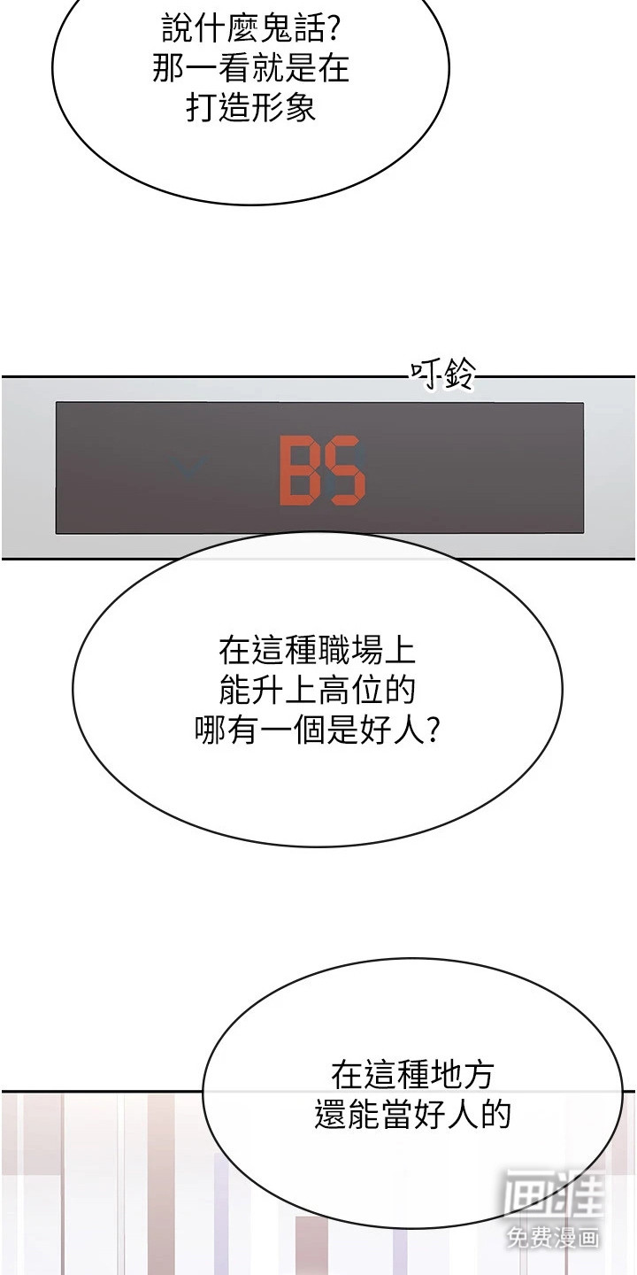 第11话：第11章：打造形象预览分镜
