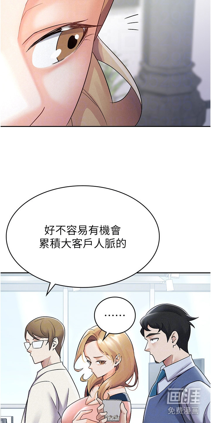第12话：第12章：聚餐预览分镜
