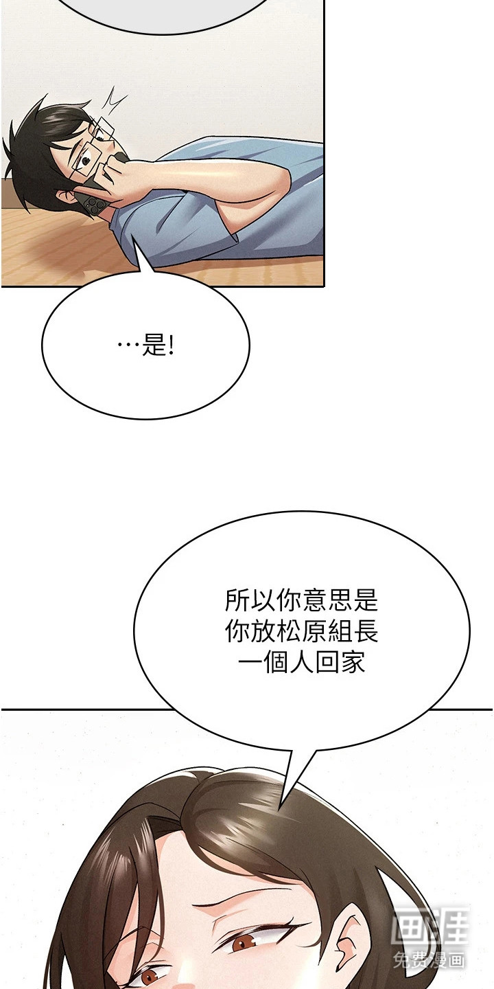 第15话：第15章：换人接电话预览分镜