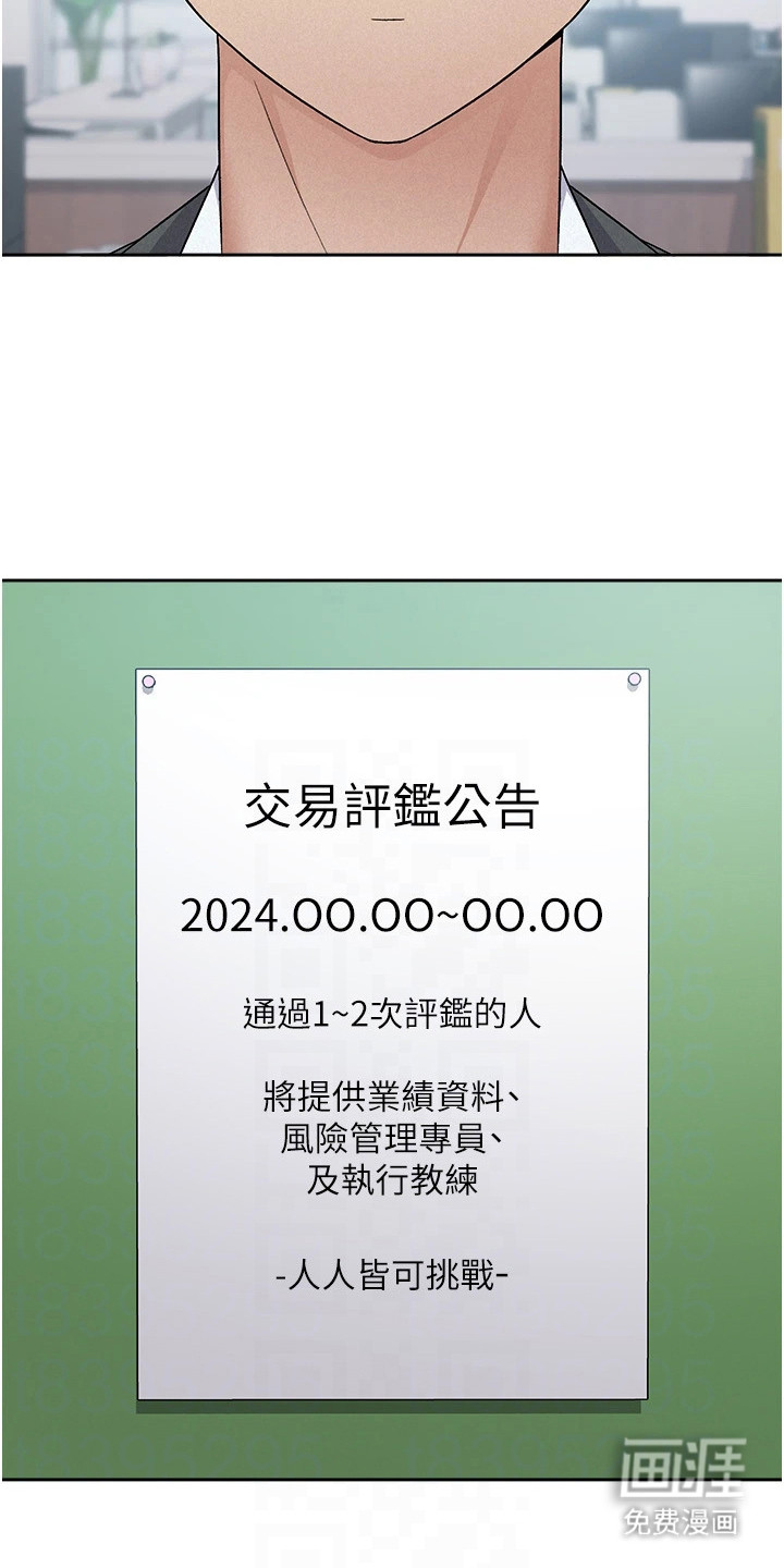 第18话：第18章：下定决心预览分镜