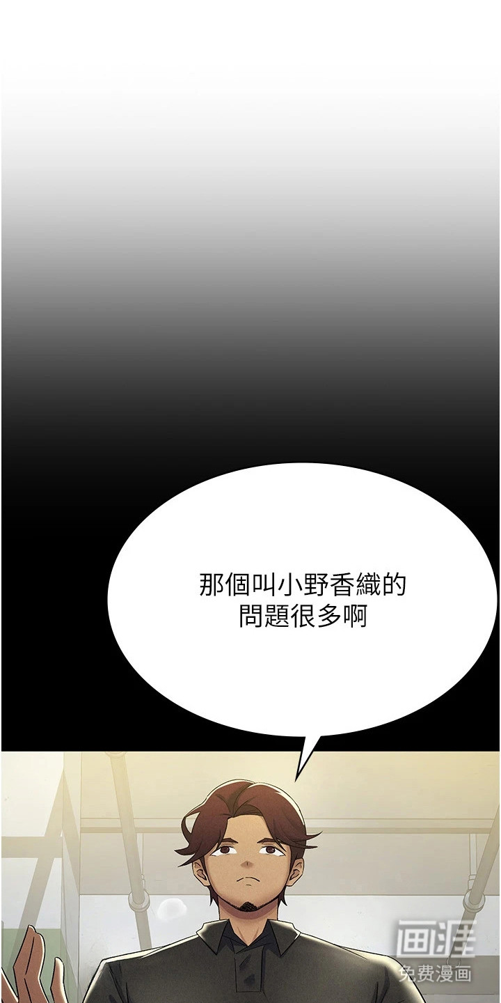 第21章:有话要说