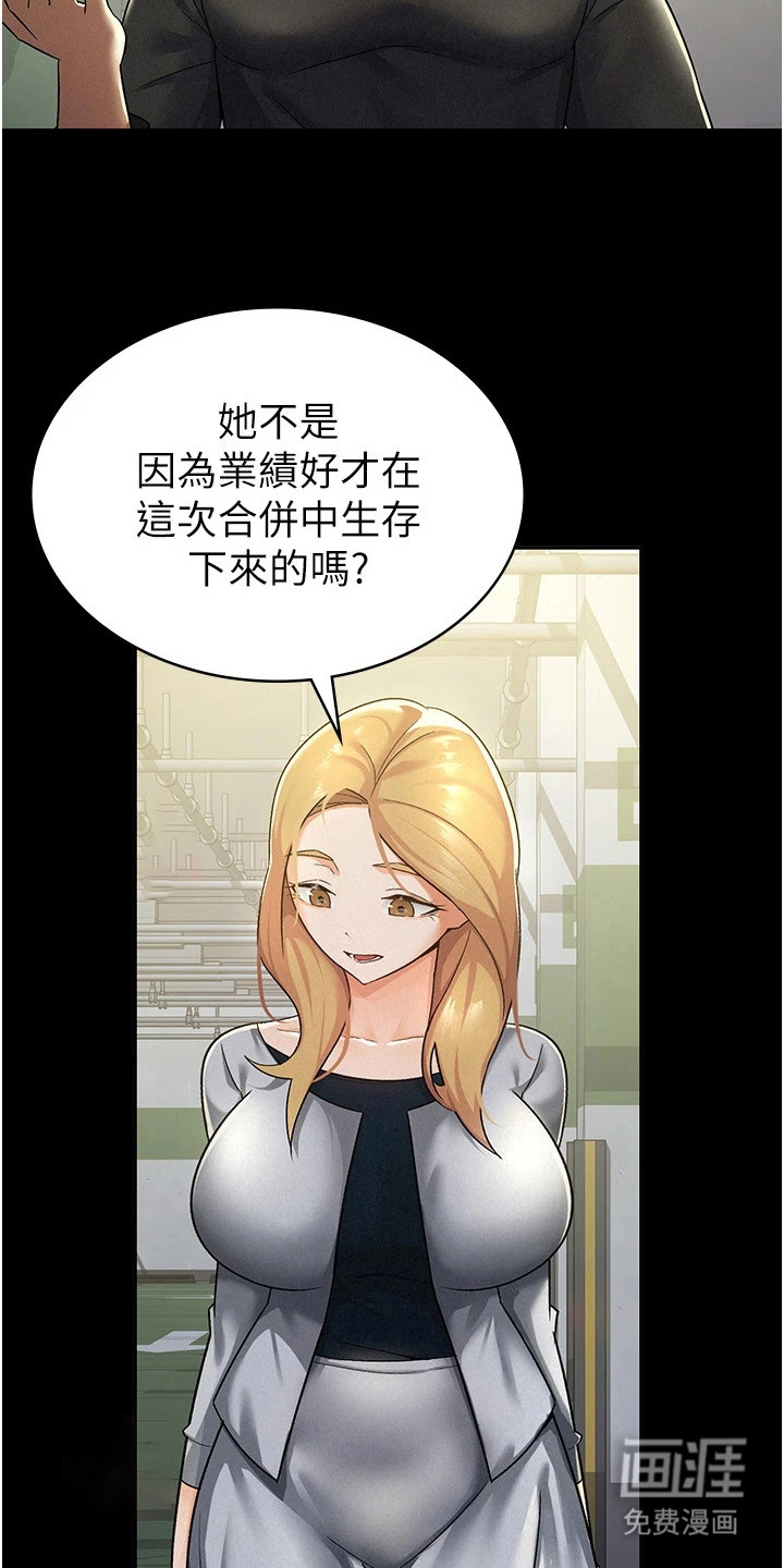 第21章:有话要说
