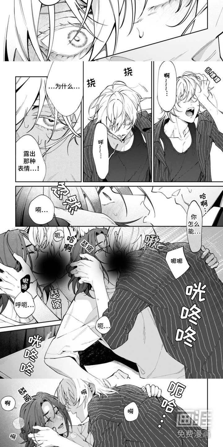 第4话：第4章： 想要了解预览分镜