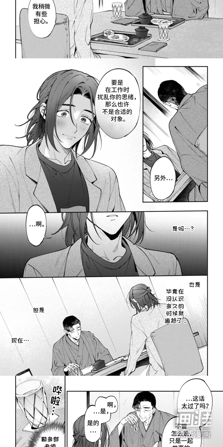 第7话：第7章：邀请预览分镜