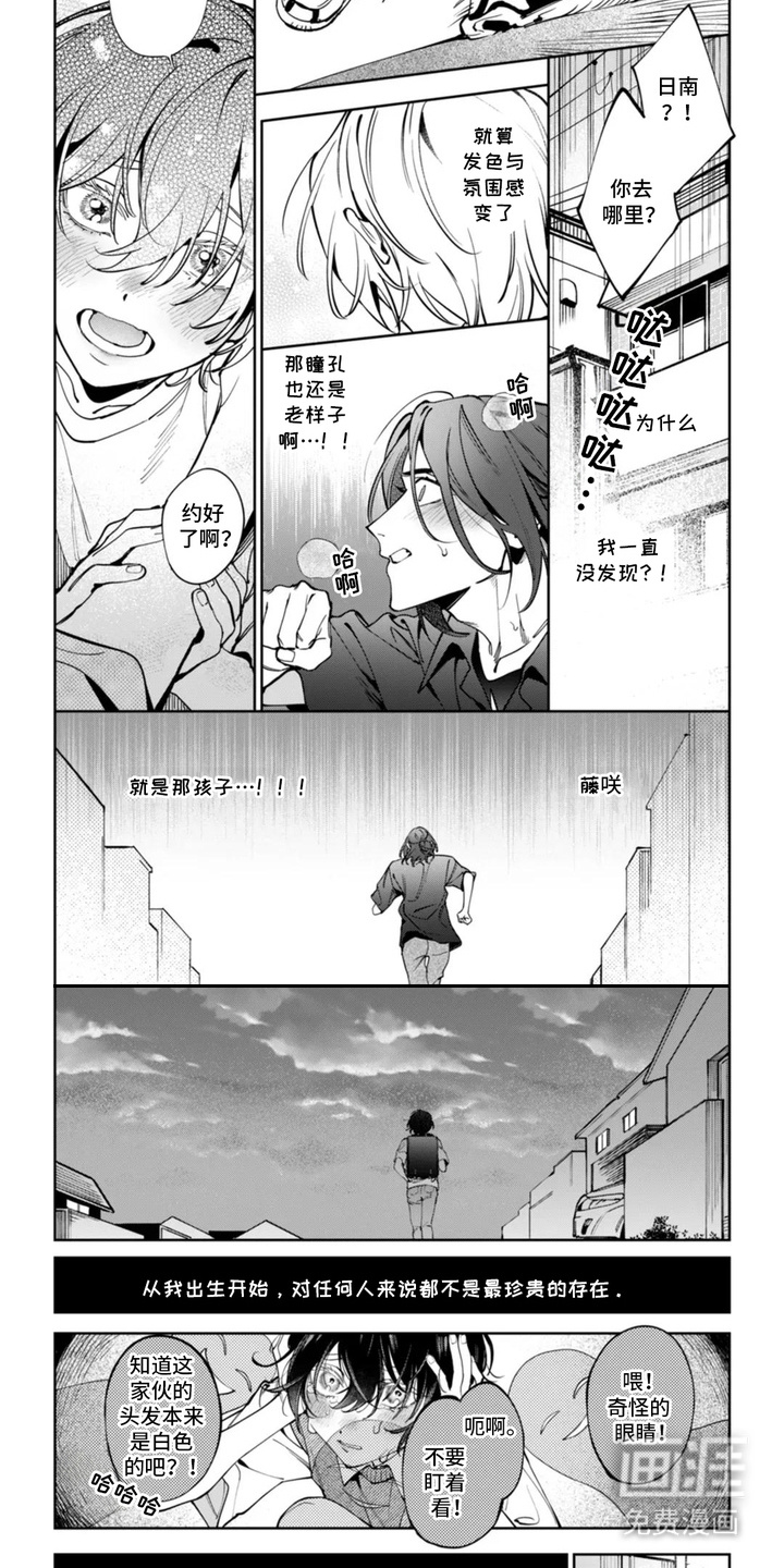 第9话：第9章：珍贵的存在预览分镜