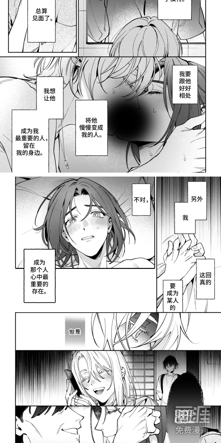 第10话：第10章：约好了预览分镜