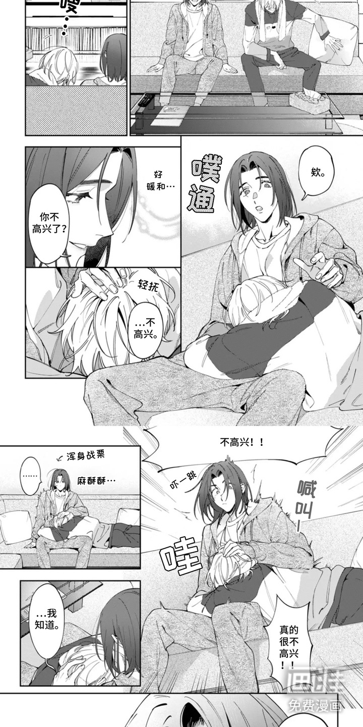 第14话：第14章：充充电预览分镜