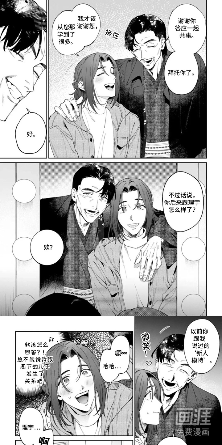 第15章:一起拍
