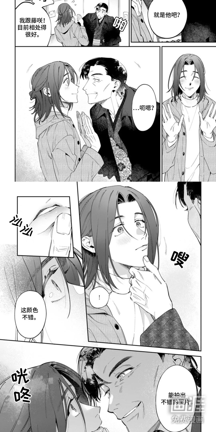 第15章:一起拍