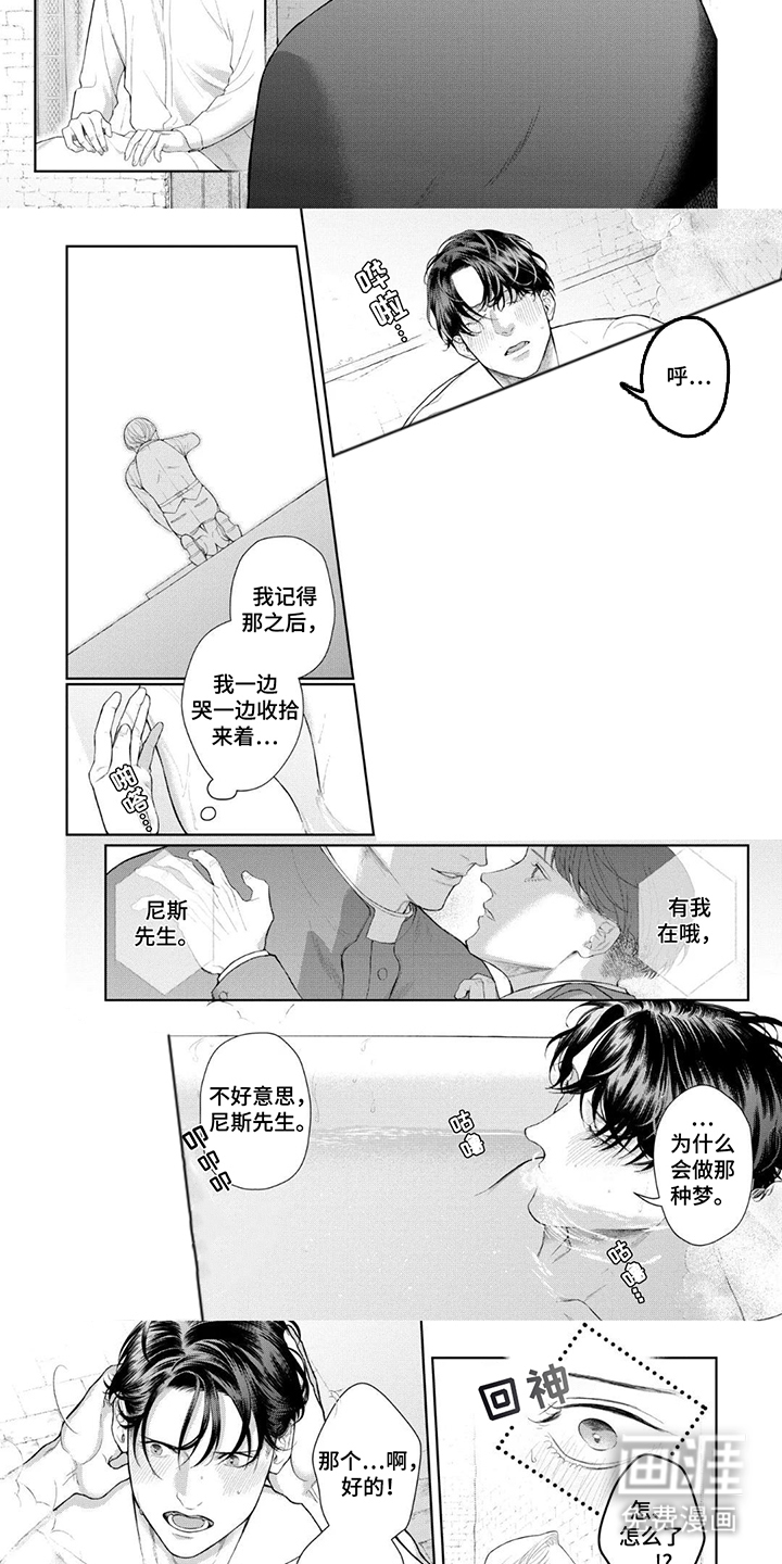 第3话：第3章：泡澡预览分镜