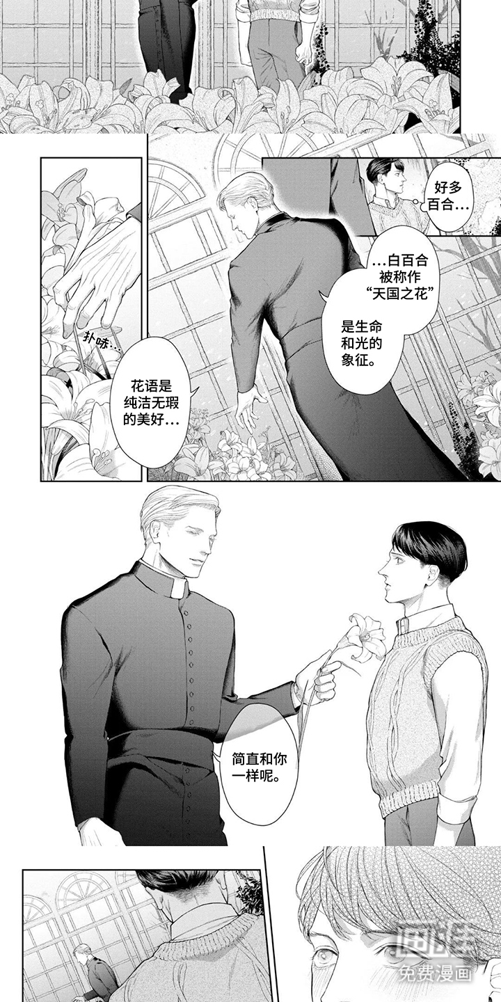 第5话：第5章：藏书库预览分镜