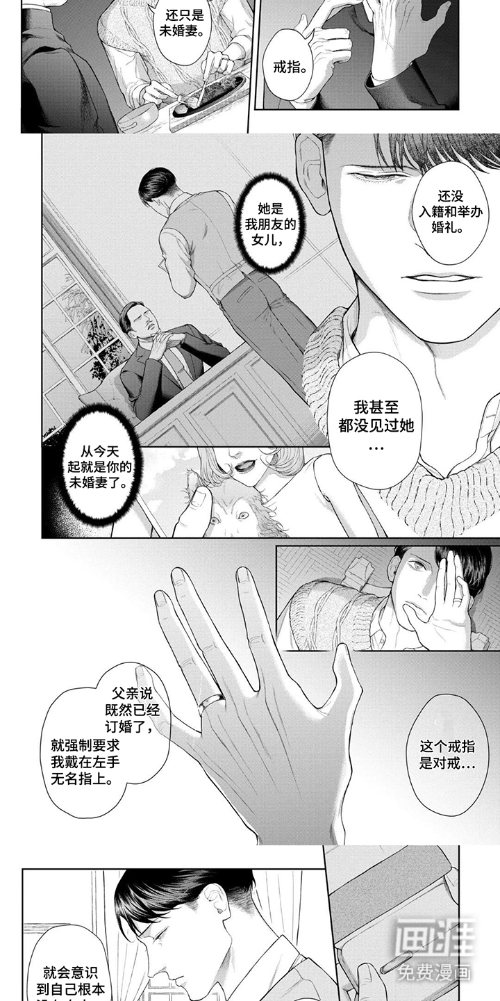 第6话：第6章：真正的你预览分镜